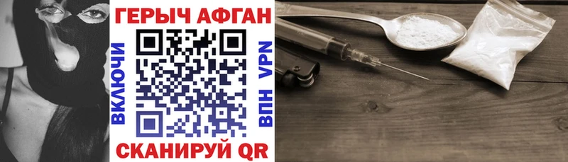 Героин VHQ  Апшеронск 