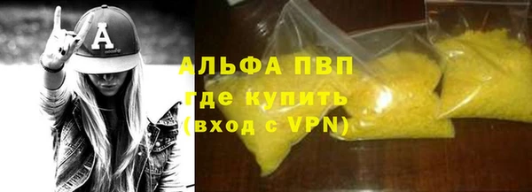 ALPHA PVP Абинск